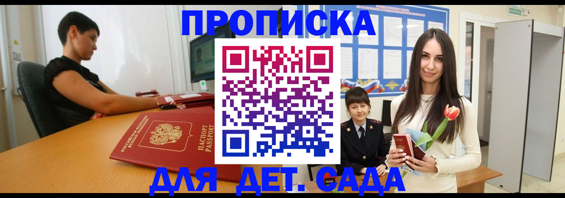 временная регистрация адрес в Нижней Салде