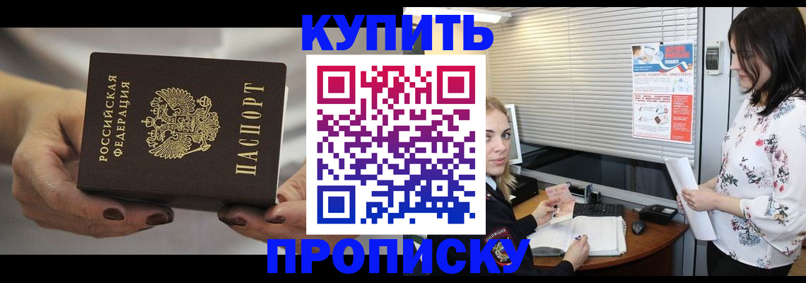 временная регистрация для школы в Нижней Салде