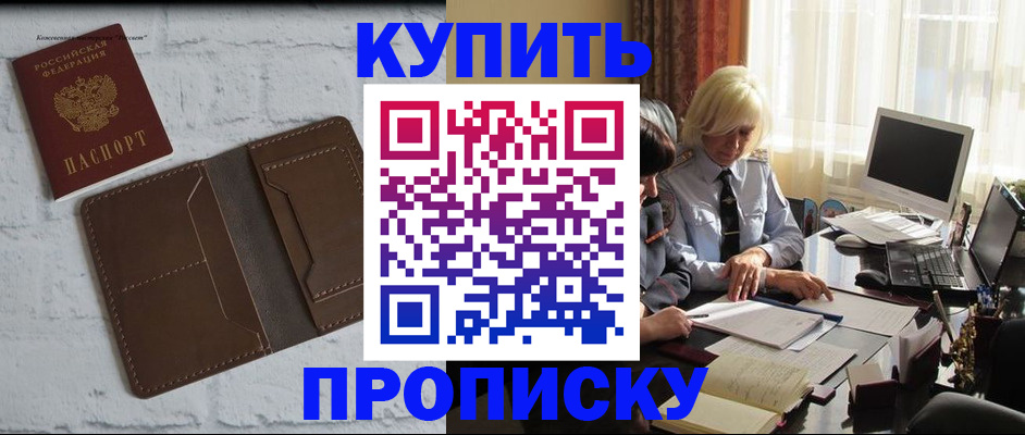временная регистрация надежно в Нижней Салде