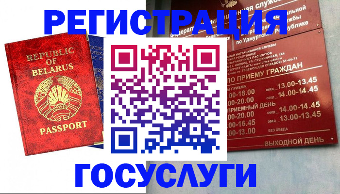 временная регистрация гарантия в Нижней Салде
