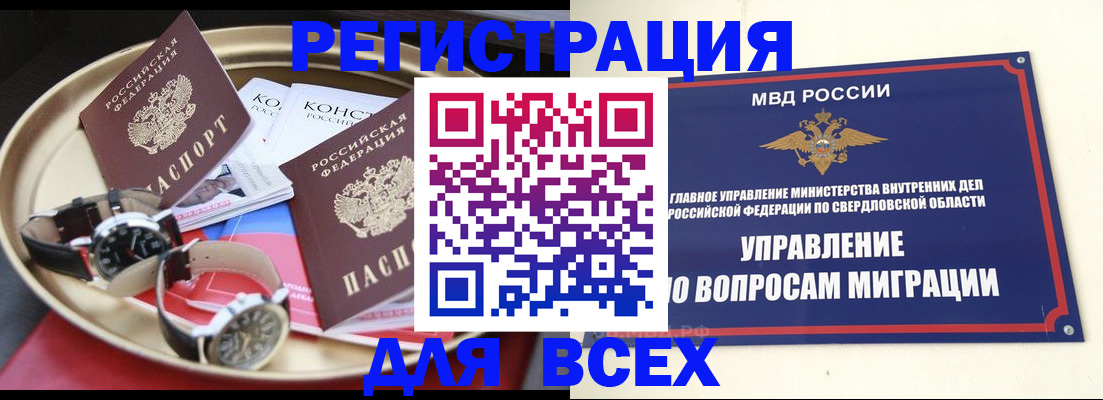 прописка в квартире в Нижней Салде