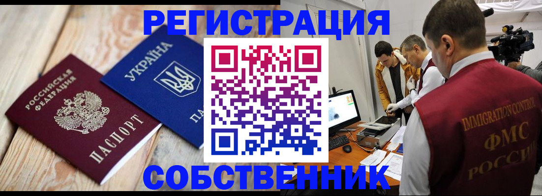 временная регистрация купить в Нижней Салде